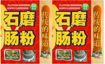石磨