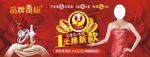 珠宝换款铺地喷绘
