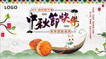 中秋节快乐