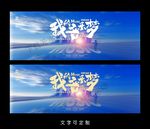 音乐梦想海报