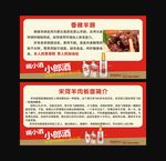 羊蹄说明