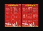 高档菜单