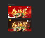 麻辣烫