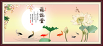 福满堂