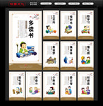 校园文化
