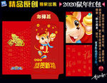 新年红包