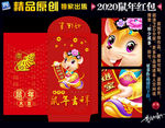 新年红包