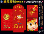 新年红包