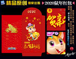 新年红包