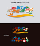 职工之家文化墙