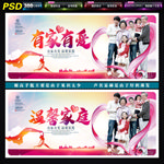 我爱我家