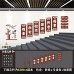 敬老院楼道墙