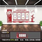 中医文化