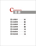 目录