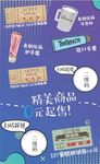 砍价拼团海报