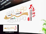 党员风采