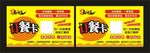 订餐卡