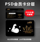 健身房VIP卡
