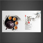 茶道