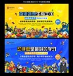 高清乐高活动中心海报
