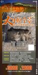龙门石窟 洛阳印象 西安旅游
