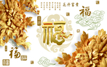 背景墙  福