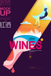 红酒剪纸简约葡萄酒宣传海报