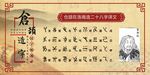 仓颉造字