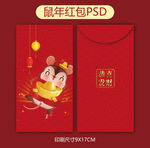 鼠年红包