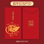 鼠年红包