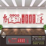 廉政文化墙