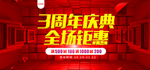 周年庆