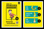 男科宣传单