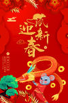 鼠年