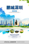 深圳
