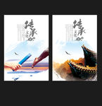 传承文化