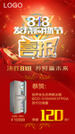 喜报 战报