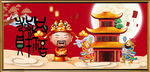 财神到 背景画