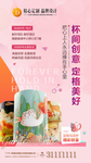 地产马克杯活动微信