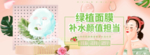 面膜 绿植面膜 补水面膜