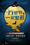 万圣节