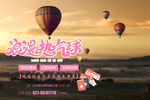 热气球 卡通热气球 浪漫气球t