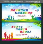 传递文明正能量 扮靓美丽新城市