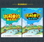 钓鱼
