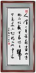 大林寺桃花书法