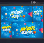 店庆