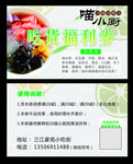 美食券