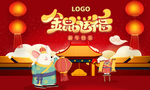 鼠年台历封面设计