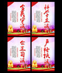 科学立法