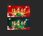 许愿树